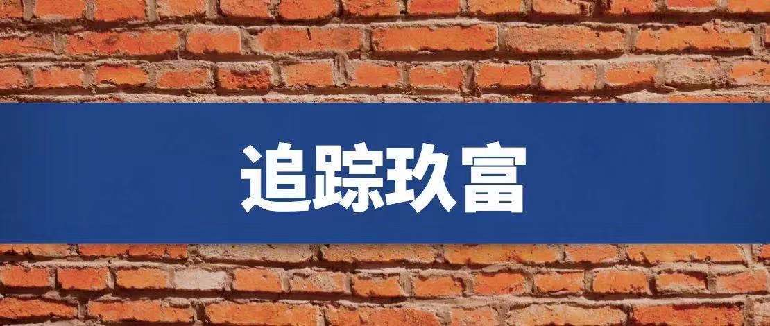 P2P行业清零,玖富普惠陷谣言危机