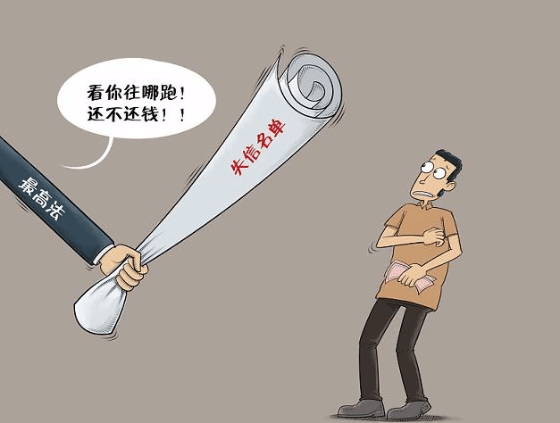 快过年了 还未还清达飞云贷欠款的老赖们小心进监狱