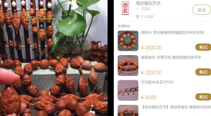 一件直播让珠宝玉石交易更具互动性